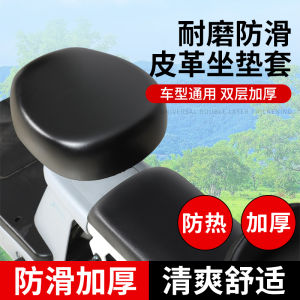 Vỏ Bọc Ghế Xe Điện Bằng Da PU Dày Chống Thấm Nước Chống Nắng Bảo Vệ Ghế Xe Mùa Hè 2020 Sản Xuất Tại Quảng Đông Trung Quốc