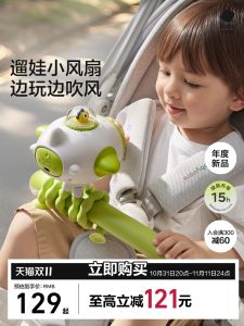 bc babycare | USB Charging Portable Leafless Fan for Infant 8 Arms
