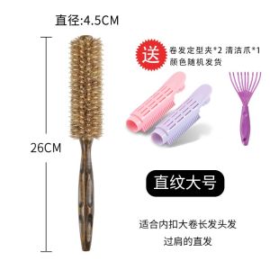 Professional Hairdressing Comb Cylindrical Roll Brush for Men Home Use Hair Styling And Blowing Pigtail Bristle Hairbrush