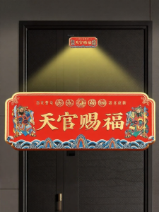 SHANDI | God of Blessings Door Guardian Plate