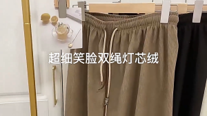 กางเกงขากว้างเอวสูง ทรงหลวมสำหรับใส่ลำลอง ใหม่สไตล์คู่ เชือกรูด ทำจากผ้าลูกฟูก