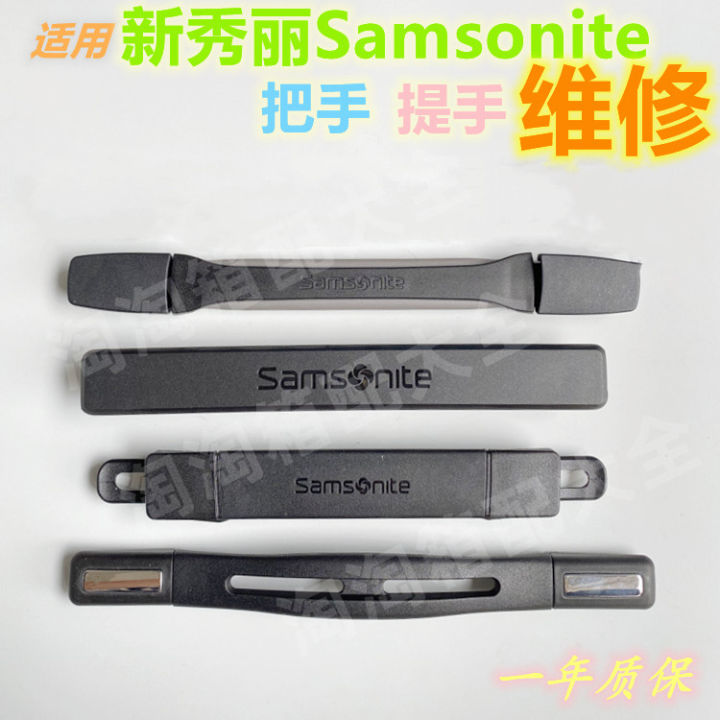 Applicable to Samsonite Trolley Case Handle Handle Accessories Repair