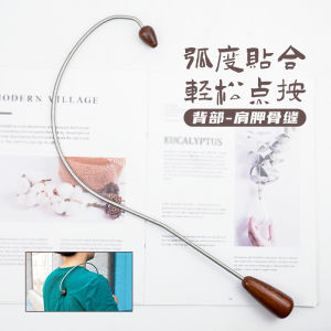 Multifunctional Massage Hook Full Body Acupoint Pressure Bar Neck Waist Meridian Unblocking Shoulder Blade Gap Hook Back Device