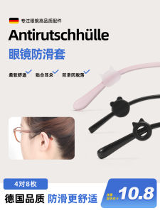 Glasses Anti-Fall Handy Gadget Frame Non Slip Ear Hook Anti-Slide Anti-Drop Holder Kids Silicone Case Ear Back Support