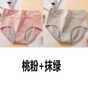 Langsha Underwear Female Pure Cotton Mid-Waist Breathable Menstrual Period Leak-Proof Young Adult Menstruation Aunt Student plus Size