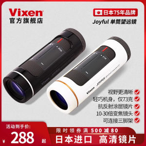 Vixen Portable Handheld Monocular Telescope High Definition Zoom Children Moon Viewing Outdoor Camping Travel Gear Optical Device