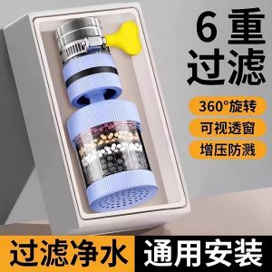Bộ Lọc Nước Gia Đình Mở Rộng Universal Tap Filter Bơm Chống Bắn Tung Tóe Bộ Lọc Nước Máy Rửa Bát Phòng Bếp Bộ Lọc Nước Sinh Hoạt