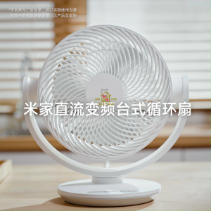 Xiaomi Smart Desktop Air Circulation Fan Noise level as low as 28.4dB(A)