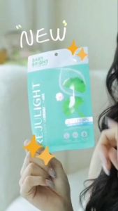 เบบี้ไบร์ท รีจูไลท์ มาสก์ไฮโดรเจล 20g (1ซอง) ผิวอิ่ม Baby Bright REJULIGHT HYDROGEL Mask