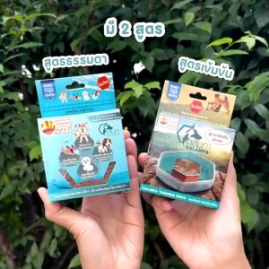 ก้อนสมุนไพรแช่น้ำดื่ม กลัมภา KALAMPA สำหรับสัตว์เลี้ยง สุนัข แมว ช่วยให้กินน้ำมากขึ้น ช่วยลดกลิ่นปาก