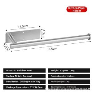 Wall-Mounted Drill-Free Stainless Steel Paper Holder