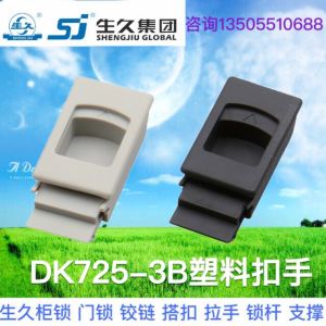 Black Grey Nylon Plastic Side Door Lock DK725-1-3B-5-7-8 PS Latch Body Cabinet Lock Hardware Tools Mechanical Hardware