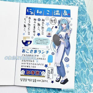 New Japanese Cute Fish You Related Sticker Book Girl Different Styles Ins Style Handbook Sticker Diary Material Decoration Gift