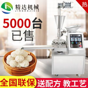 Bun-Making Machine Full-Automatic Commercial Small Imitation Handmade Home Packs Steamed Buns Making Steamed Bread All-in-One Machine Machine