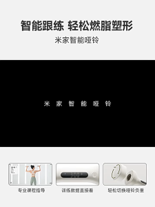 Xiaomi Mijia Smart Dumbbell Set 1KG / 2KG – Motion Tracking Fitness Equipment | Home Workout | Mi Home App Compatible 米家哑铃 MJYL01YM