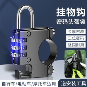 Motorcycle Electric Vehicle Hook Front Neutral Battery Bicycle Handle Helmet Lock Takeaway Hanging Handy Gadget Tram Buckle