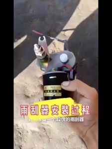 Ebike Wiper 48v - 60v 12v 24v Universal Wiper