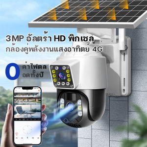 SIKA Solar CCTV กล้องวงจรปิด HD 1080P สำหรับการกระทำกันน้ํา เสียงสองทาง Infrared และการตรวจจับการเคลื่อนไหว 360°PTZ Control with Alarm