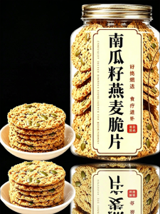 High Protein No Sugar Oat and Pumpkin Seed Crisps