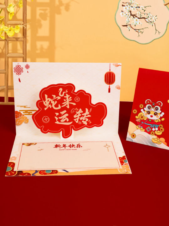 Thiệp Chúc Mừng Năm Mới 3D Sáng Tạo Thiệp Ghi Lời Cảm Ơn Thương Mại Cao ...