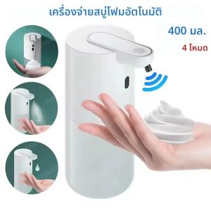 เครื่องจ่ายสบู่อัตโนมัติแบบมีไฟแสดงผล 400 มล. พร้อมเซ็นเซอร์อัจฉริยะ ปั๊มทำความสะอาดไฟฟ้าแบบไม่ใช้แรงดัน สำหรับล้างหน้า ล้างมือ ล้างจาน