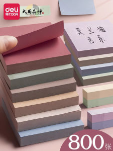 Deli High Adhesive Strength Large Sticky Notes Non-Adhesive Student Use Colorful Reminder Paper Business Supplies