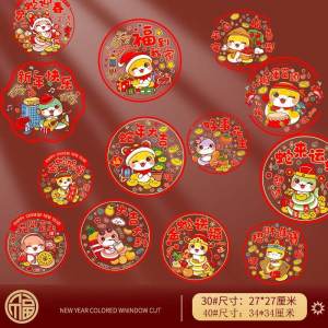 2025 New Year Snake Year Static Adhesive Glass Decals Chinese Zodiac Stickers Window Flowers Door Decorations Festive Supplies