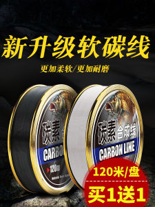 Japan Import Fish Line Main Line Genuine Goods Sub-Wire Carbon Wire Lure Special Leader Line Strong Pull Carbon Wire Fishing Line