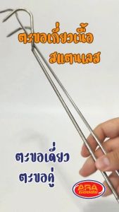 สำหรับการแปรรูปเนื้อเนื้อตะขอแขวนการอบแห้ง ตั้งแต่สินค้าพร้อมส่ง ซึ่งสามารถใช้ได้สำหรับผู้เชี่ยวชาญและนักเคลื่อนที่