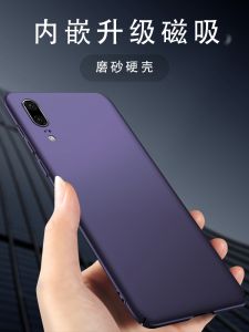 Applicable to Huawei P20 Phone Case P30 Protective Case P3O Ultra-Thin Pro Silicone P10 Frosted P50e Hard Case plus Drop-Resistant P40 Magnetic P40pro/P30pro Mobile Phone Case P50pro