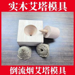 ETA Mold Cone ETA Backflow Incense Making Tools Solid Wood ETA Pressing Mold Partition Ginger Moxibustion Tool