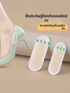 FUYOU | แผ่นป้องกันแผลพุพองสำหรับส้นสูง มองไม่เห็น