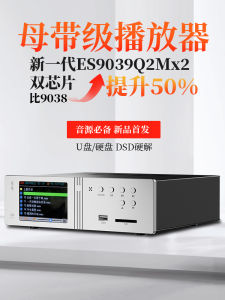 Master Guang D3Plus HiFi FEVER Decoding Machine Double ES9039 Bluetooth 5.4 Hard Decoding DSD256 Digital to Analog Converter