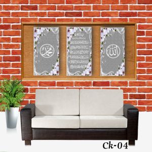 1 SET Hiasan Dinding Motif Kaligrafi Menghiasi Ruangan Rumah