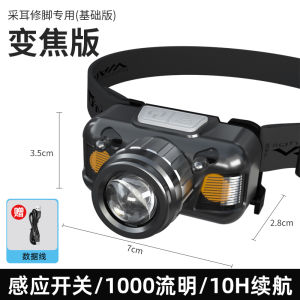 Professional Ear Cleaning Handheld Rechargeable LED Headlamp High Intensity Focus Light Comfortable Elastic Band Waterproof