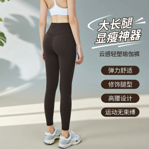 Slimming Effect Yoga Pants High Waist Fitness Trousers No Embarrassing Lines Naked Sensation Nylon Fabric Breathable And Quick Dry