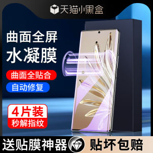 Applicable to Honor 70 TPU Screen Protector Full Screen Cover Drop Proof Anti-Fingerprint Protection Curved Surface Honor70pro Mobile Phone Film Anti-Blue Light Full Covered Edge 70pro + Tempered Film HD Screen Protector Huawei Soft Film