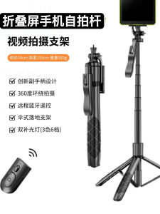 Selfie Stick Tripod Stand for Samsung ZFold5 Fold6 Mobile Phone Universal Adjustable Angle Bluetooth Remote Control with Light