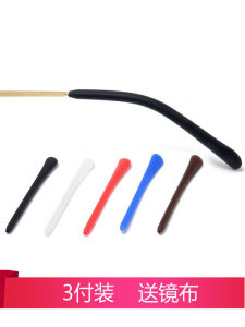 3 Pairs of round Mouth Metal Glasses Temple Tips round Pinhole Soft Silicone Non-Slip Cover Silicone Fine Glasses Leg Warmer Glasses Accessories