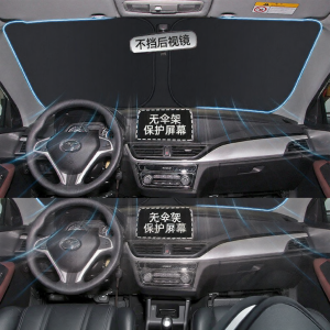 TENGYUANTUOHAI | Heatproof Car Sun Shade Front Windshield Sunscreen for Specific Models