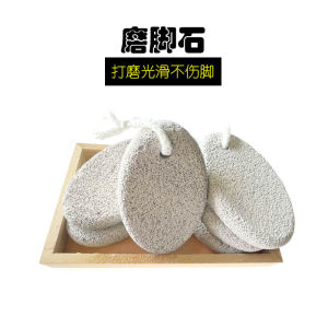 Foot Exfoliating Stone Double Sided Coarse for Home Use Pedicure Tool to Remove Calluses And Dead Skin Foot Care Household Item
