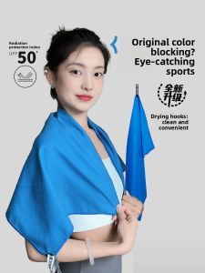 XIGUJI | Quick-Dry Absorbent Sports Towel