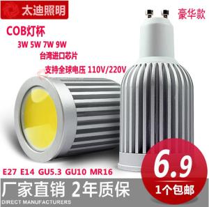 Dimmable LED Lamp Cup 3W4W 5W E14/E27 Screw GU10 GU5.3 Spotlight Bulb Indoor Lighting Adjustable Brightness Light Source