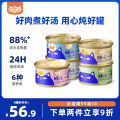 WoWo Wet Food Cat Snacks Nutrition Supplementation Adult Cat Food Moisture Supplementation Chicken Breast Fish Meat Snacks Soup Can. 