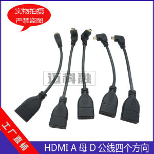 Micro HDMI High-Definition Cable Micro HDMI Male to Standard Female Adapter Cable Small to Large up and down Curved Line
