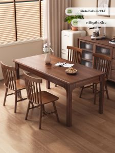 FWTDF | Bàn Ăn Hình Chữ Nhật Tối Giản Gỗ Óc Chó Nguyên Khối Cho Căn Hộ Nhỏ