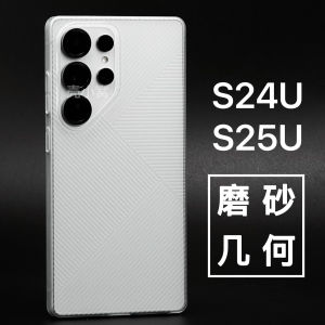 Mist Texture Ultra-Thin Lightweight Full Protection Semi-Transparent Anti-Fall Mobile Phone Case for Samsung S25 Ultra S24 Ultra