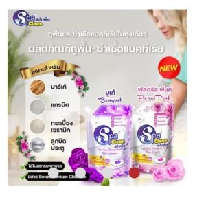 สปาคลีน Spa clean น้ำยาถูพื้นสูตรฆ่าเชื้อแบคทีเรีย 700ml. แบบฝาเกลียว 1ห่อ ในราคา 59บาท