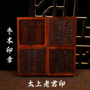 Nghệ Thuật Gốm Cổ Đồ Dùng Đạo Gia Pháp Khí Đồ Gỗ Lòng Tròn 5cm Hợp Kim Đồng Đạo Sư Thập Tước Quả Gõ Gỗ Sầu Riêng Lục Vân Tiên