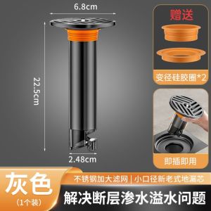 Stainless Steel 25 Tube Drain Filter Anti-Odor Insect Proof Small Diameter 25mm 30mm Core Layer Household Cleaning Tool